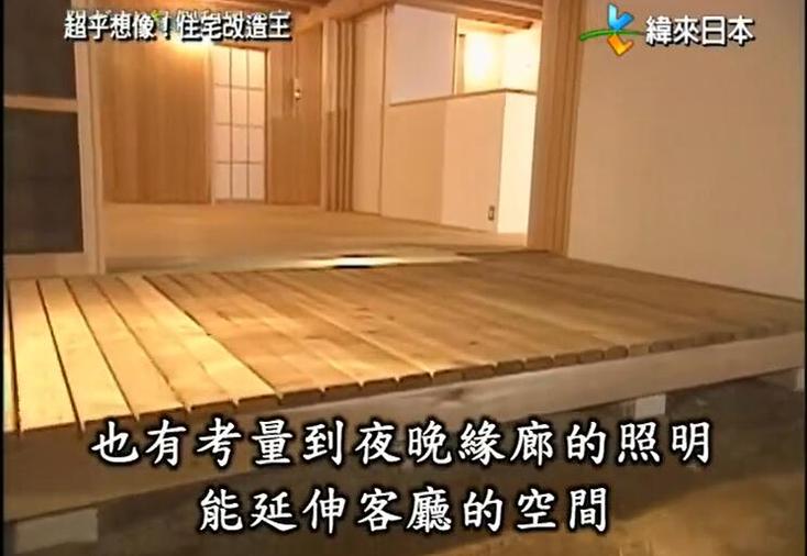 「住宅新典范」——超级全能住宅改造王特别篇，发现居住美学的新境界